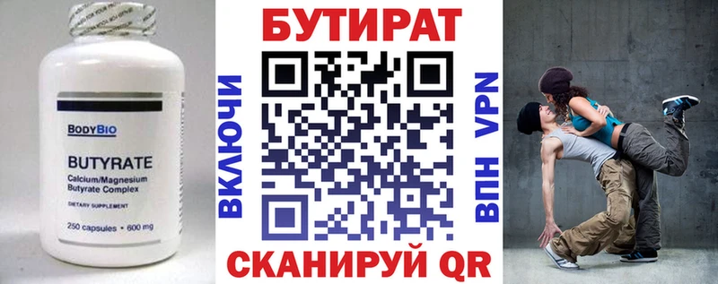БУТИРАТ оксибутират  где купить наркоту  Навашино 